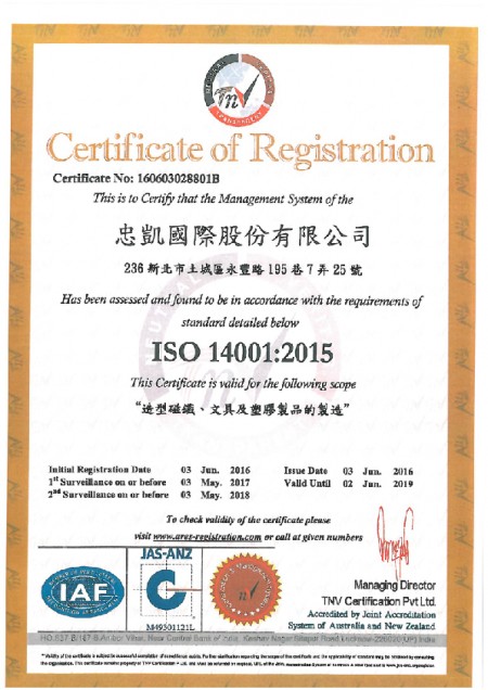 ISO14001：2015国際環境認証